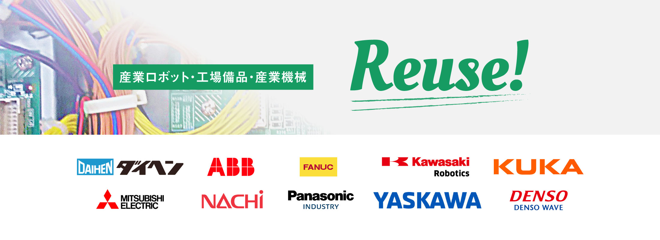 株式会社 IdHは愛知県海部郡飛島村にある産業機械の買取・販売・グローバルサポートの会社です。